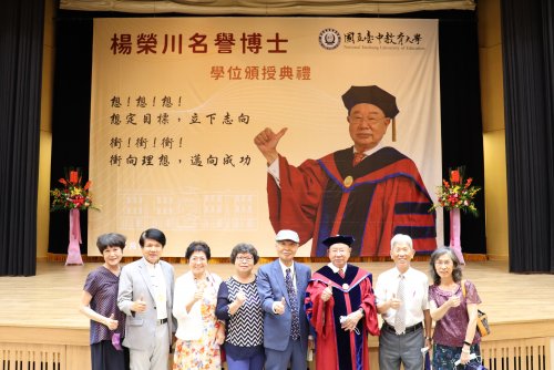111年6月9日楊榮川先生名譽博士學位頒授典禮-1
