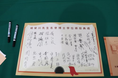 111年6月9日楊榮川先生名譽博士學位頒授典禮-3