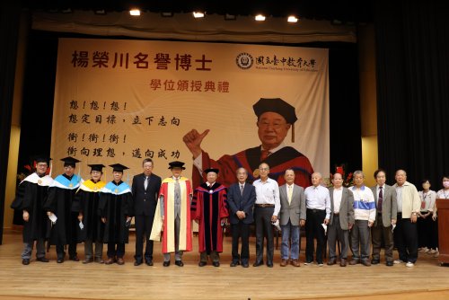 111年6月9日楊榮川先生名譽博士學位頒授典禮