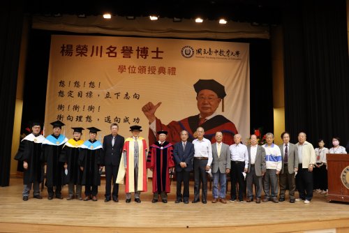 111年6月9日楊榮川先生名譽博士學位頒授典禮-1