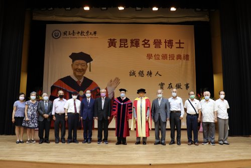 111年6月9日黃昆輝先生名譽博士學位頒授典禮
