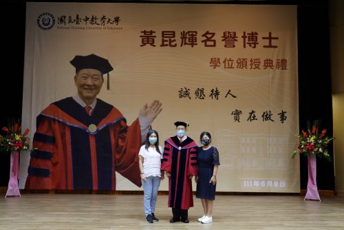 111年6月9日黃昆輝先生名譽博士學位頒授典禮-11