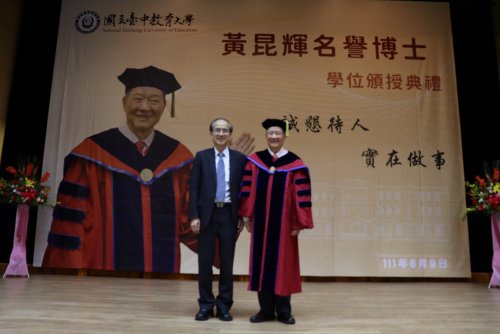 111年6月9日黃昆輝先生名譽博士學位頒授典禮-8